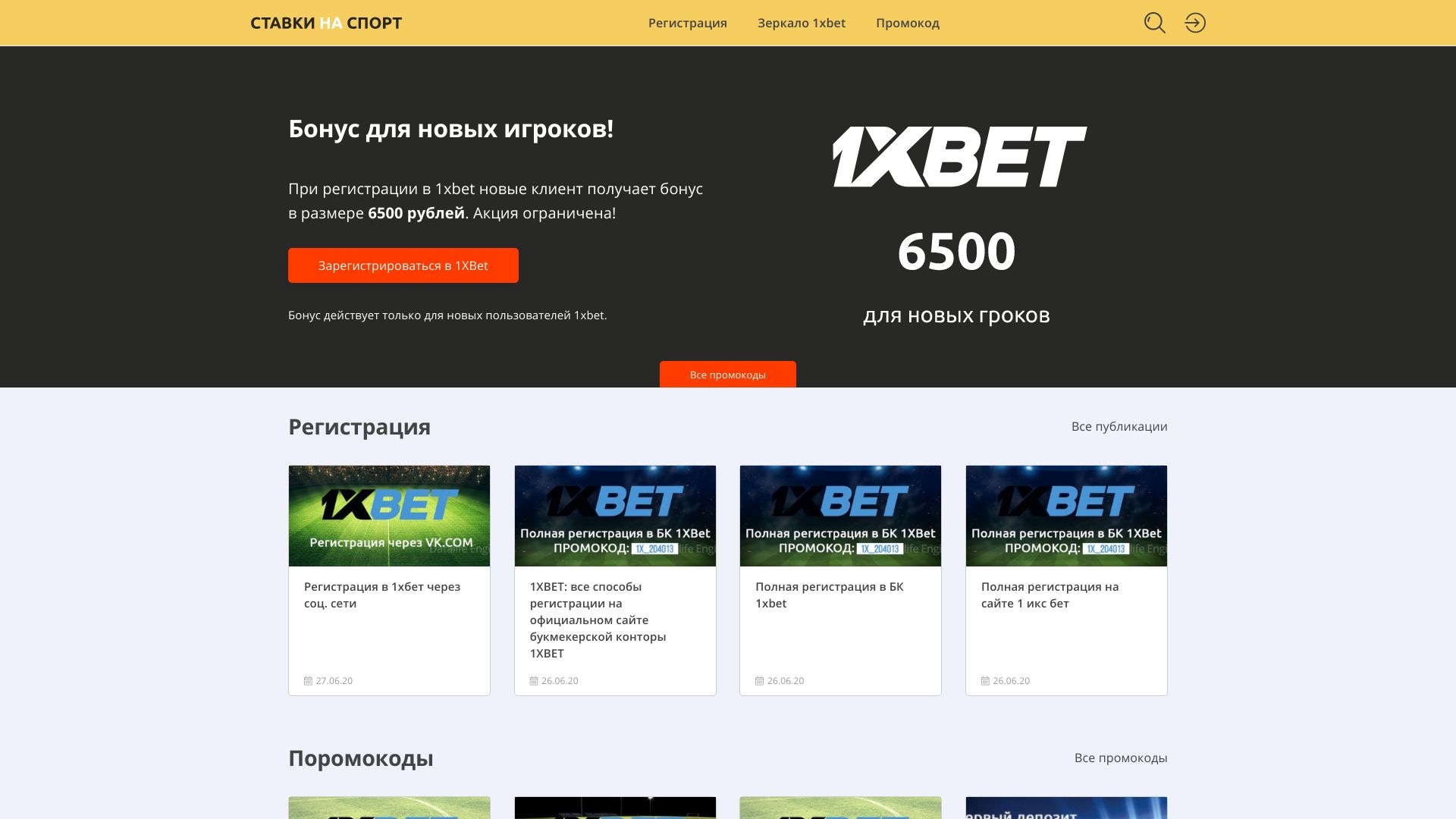 1x-bet-bonus.ru