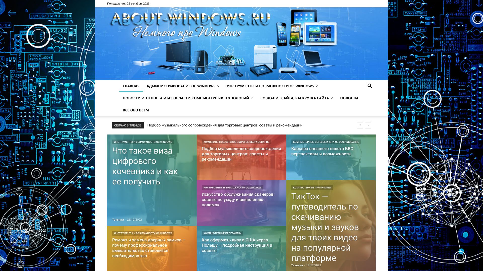 about-windows.ru