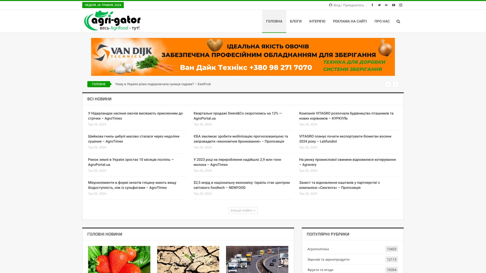 agri-gator.com.ua