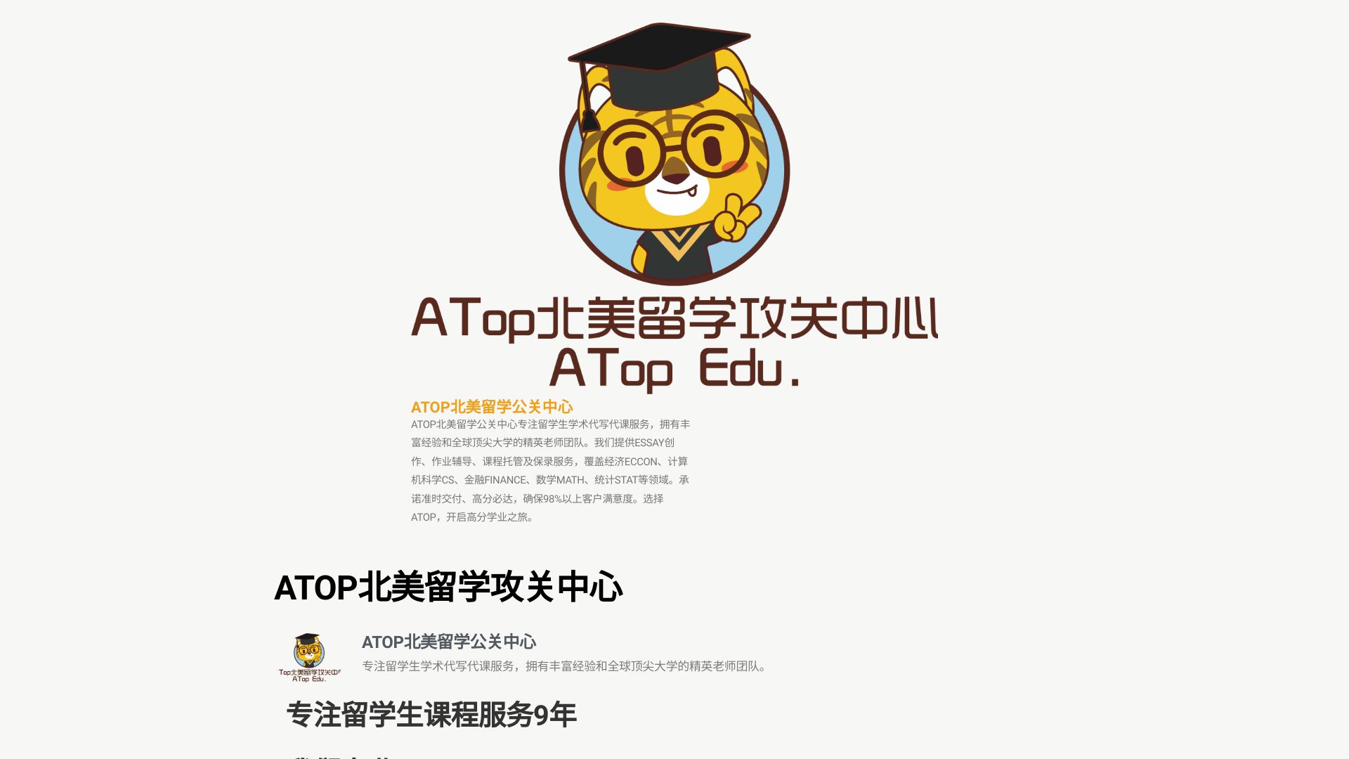 atop-education.degree