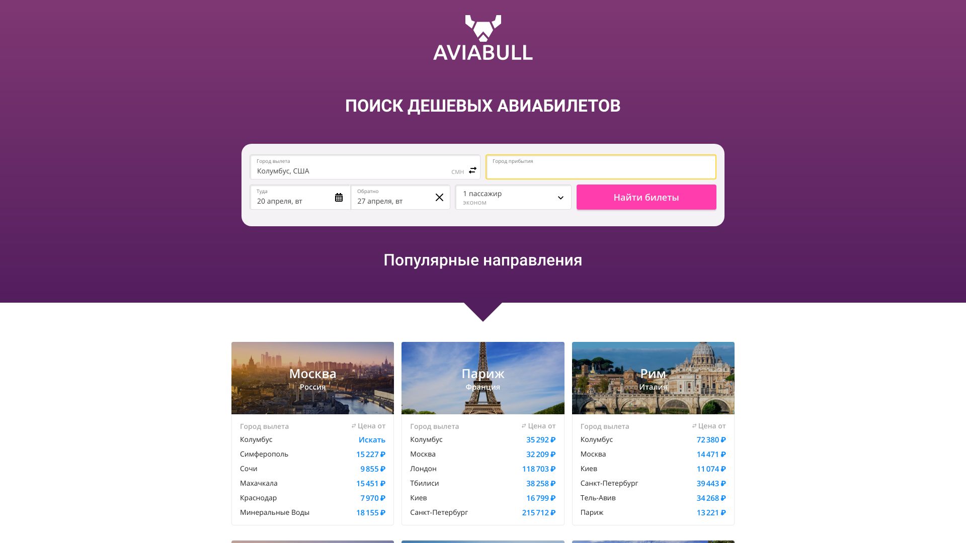 aviabull.ru