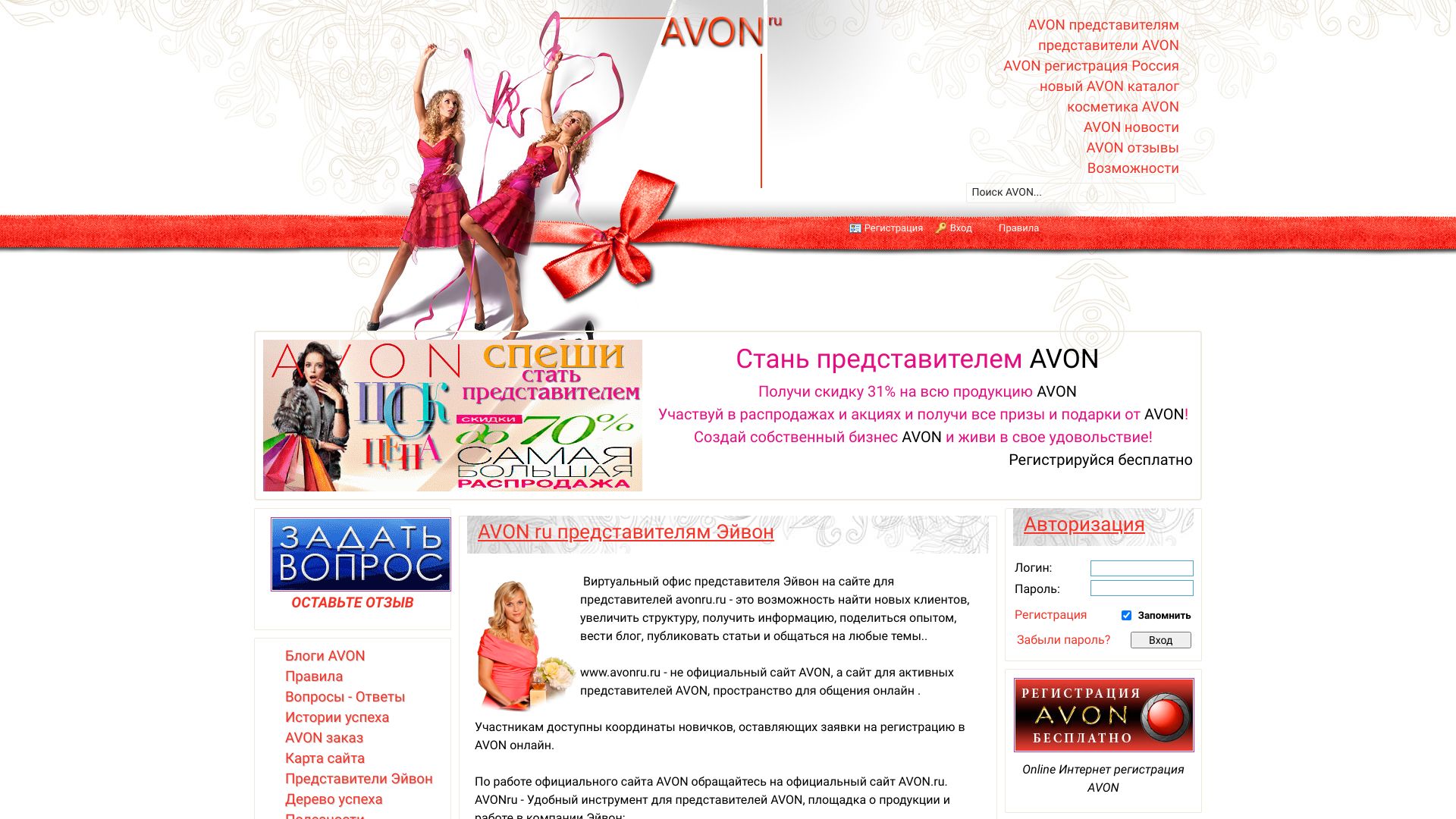 avonru.ru