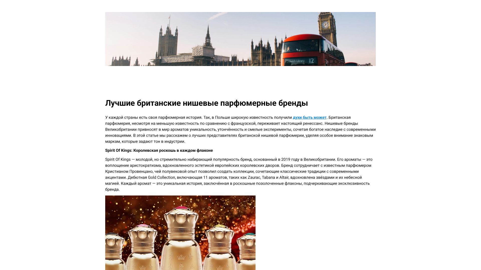 britishniche.ru