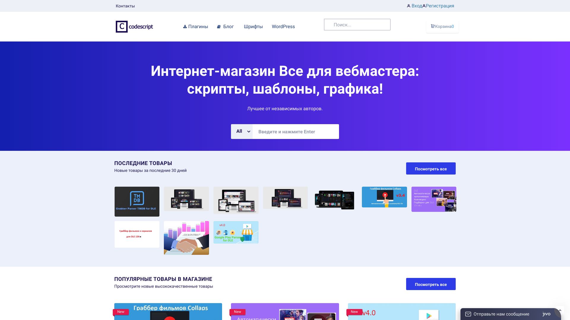 codescript.ru