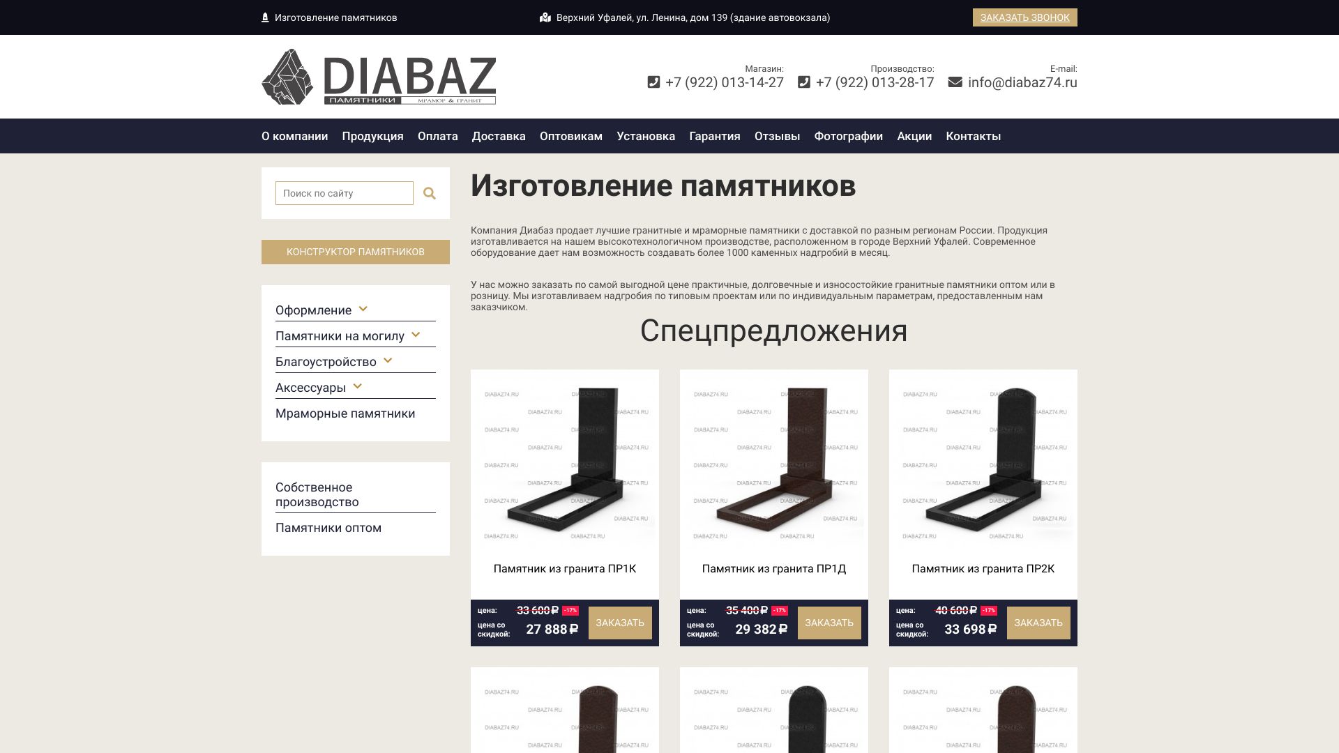 diabaz74.ru