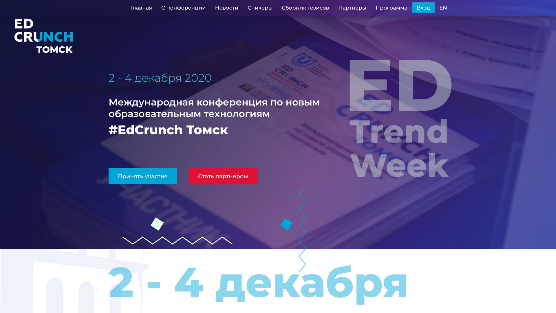 edcrunch.tsu.ru