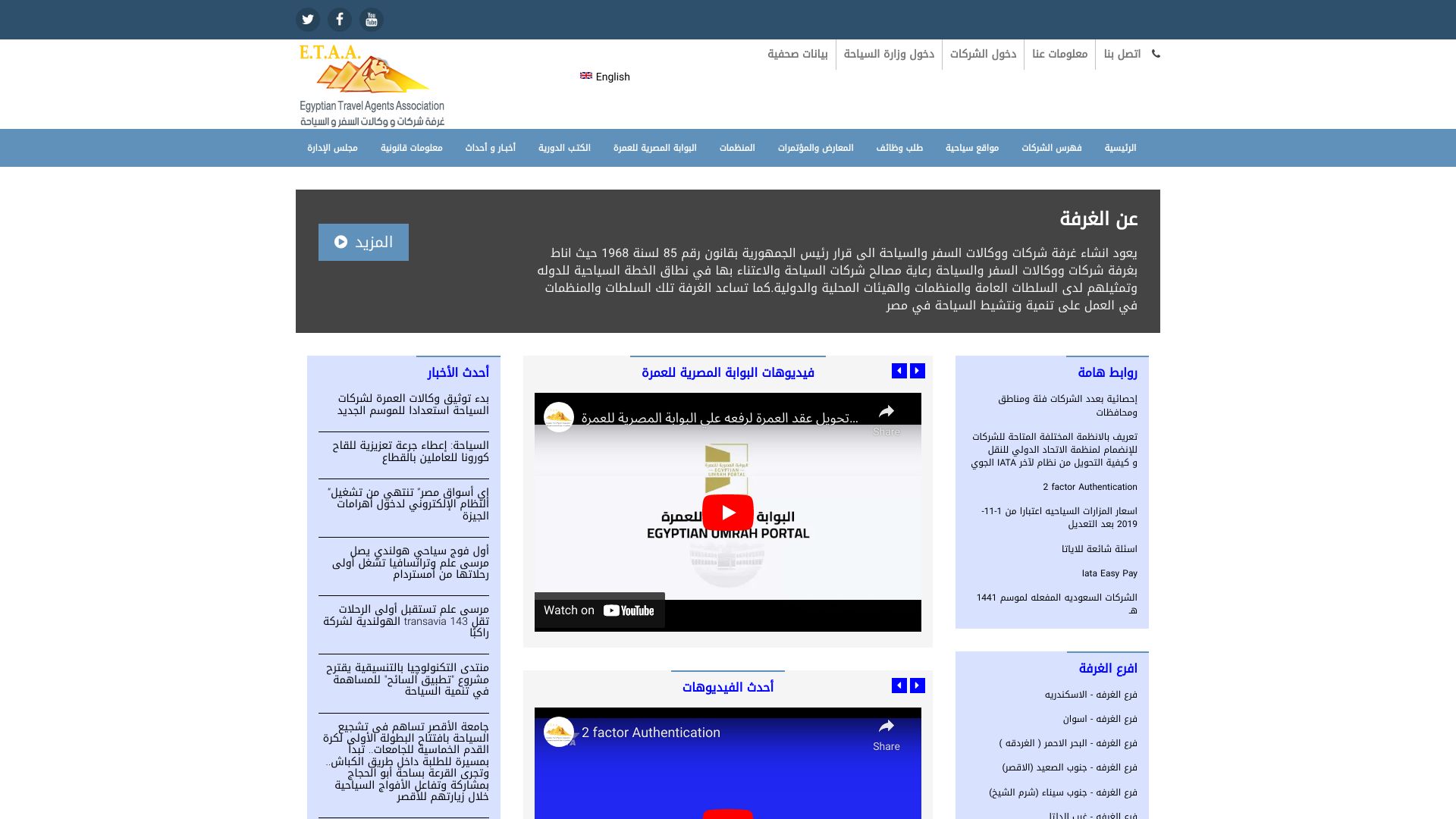 etaa-egypt.org