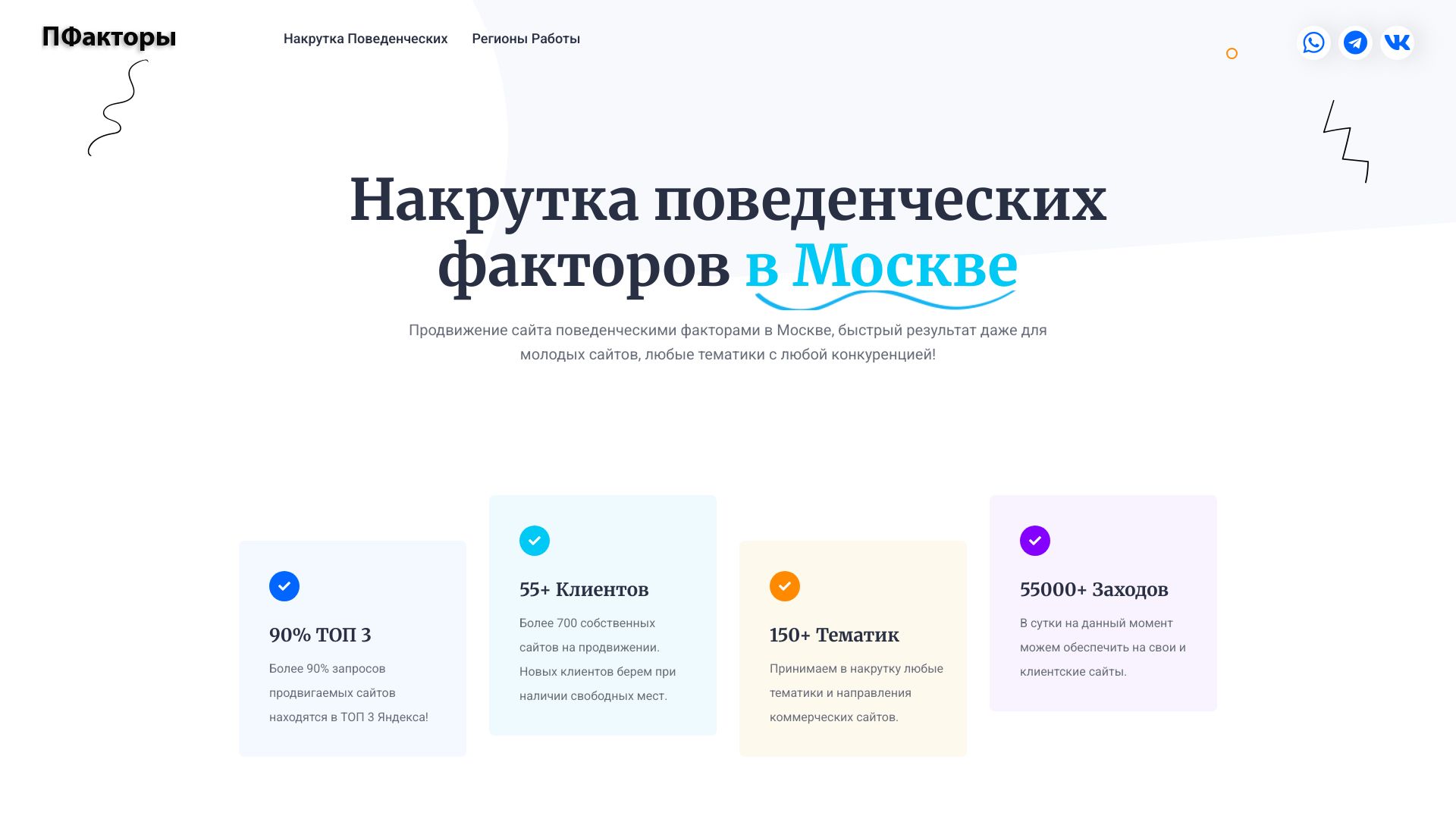 faktori.ru