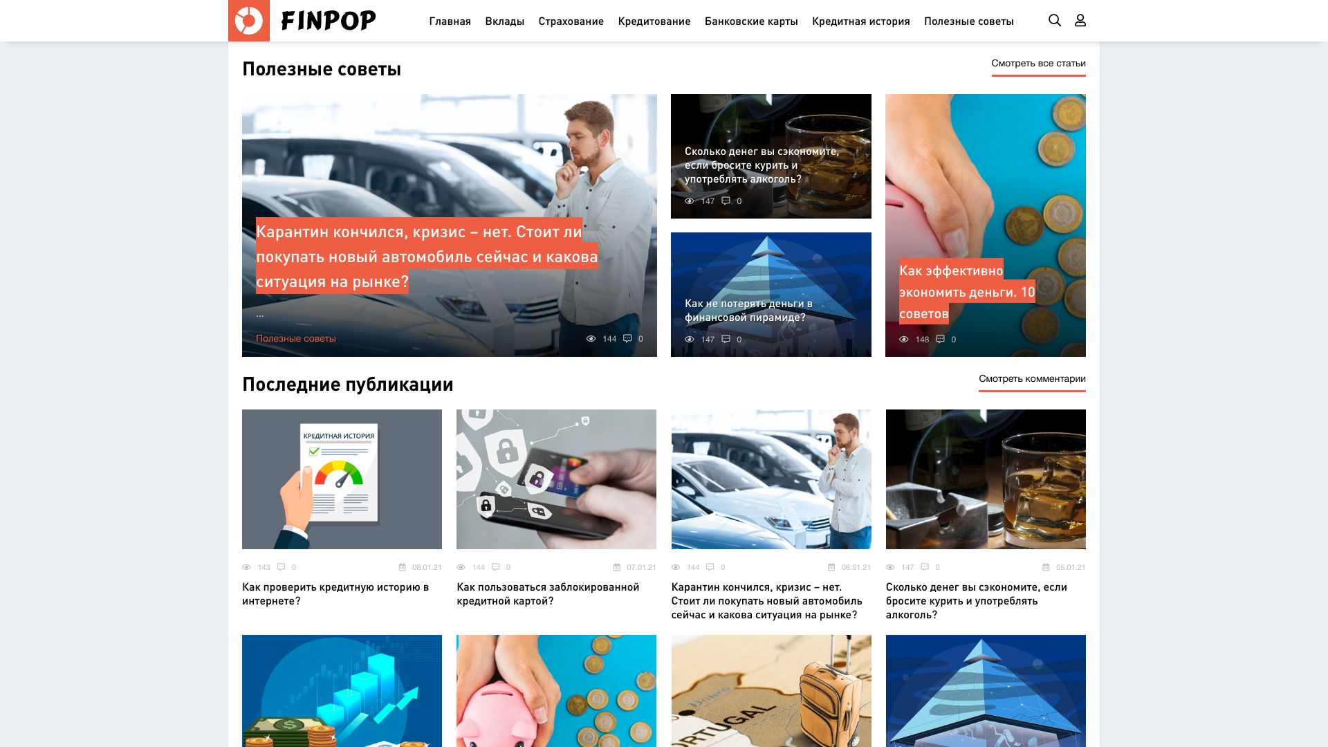 finpop.ru