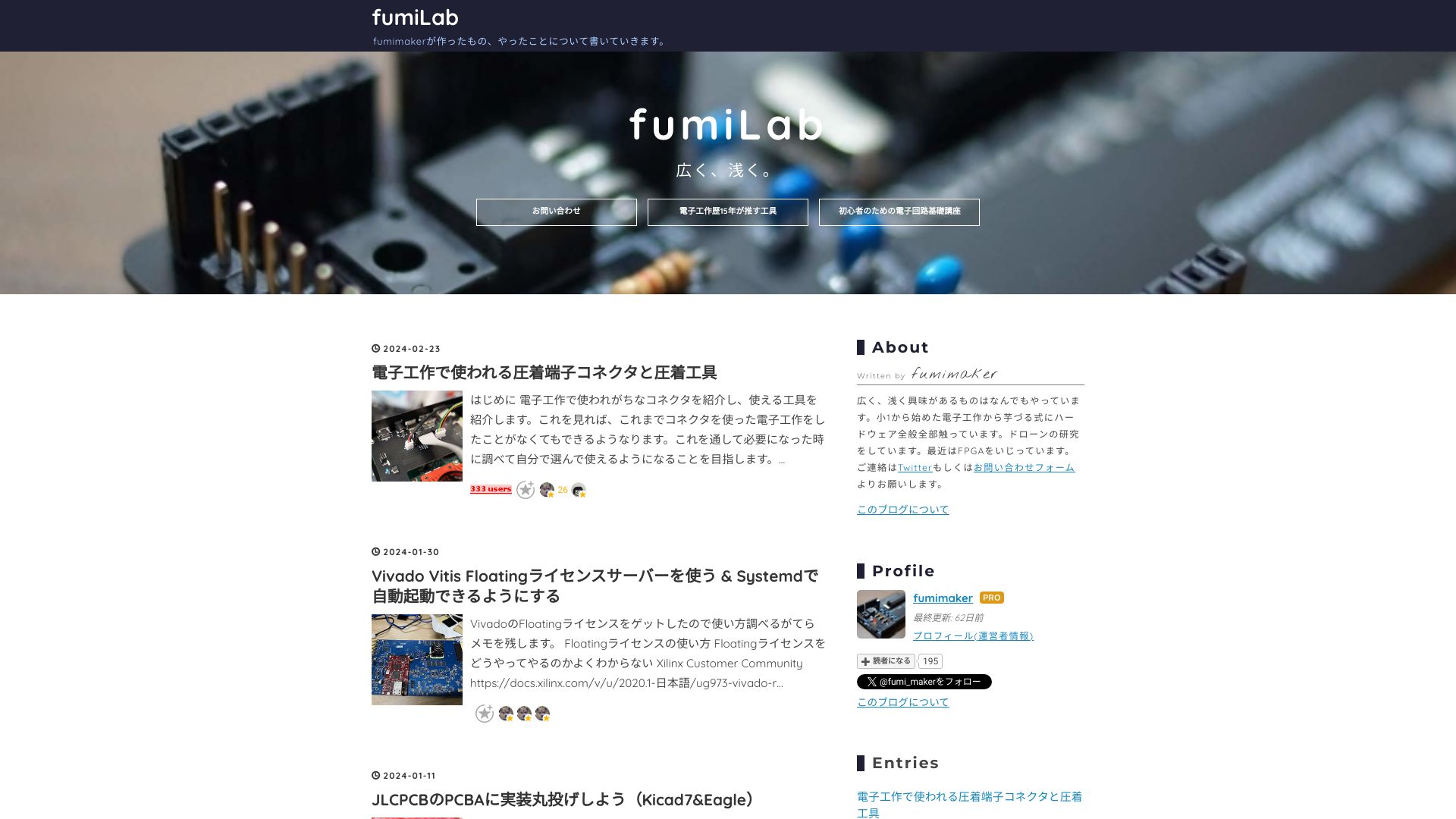 fumimaker.net
