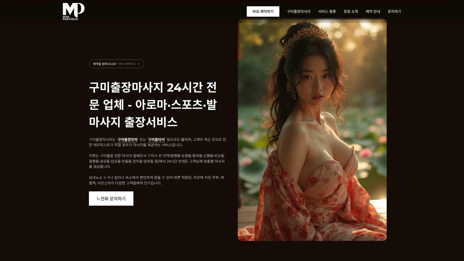 gumimassage.clickn.co.kr