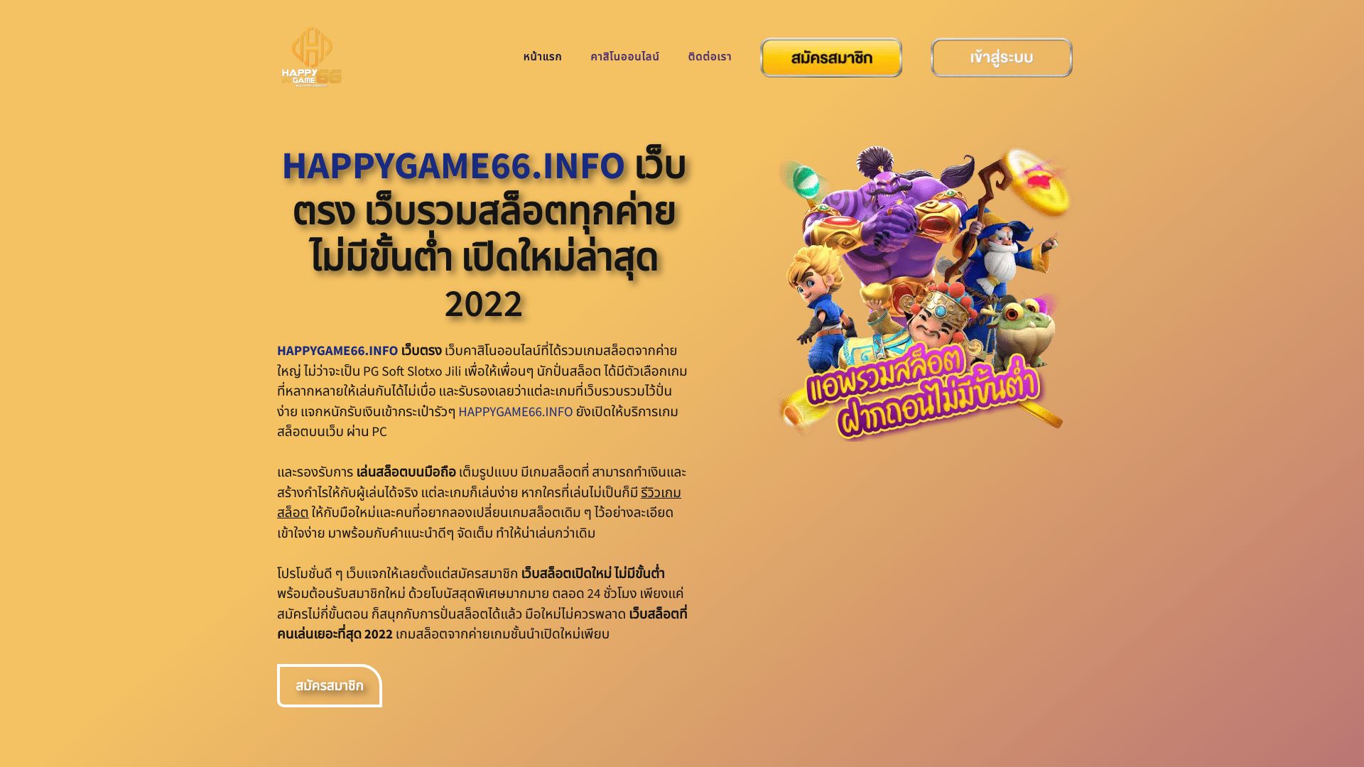 happygame66.info