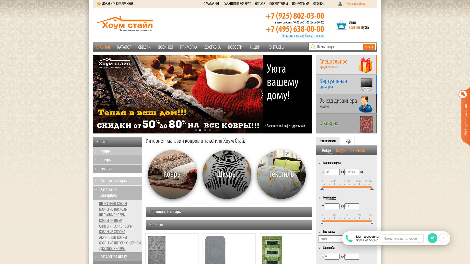 home-stile.ru