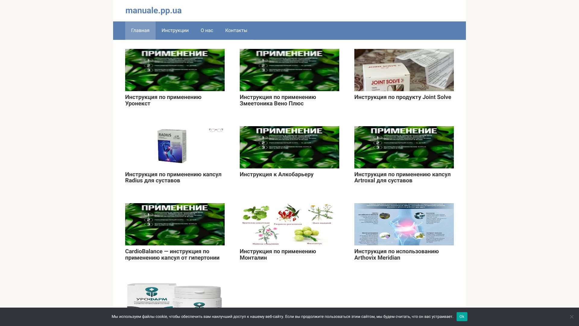 manuale.pp.ua
