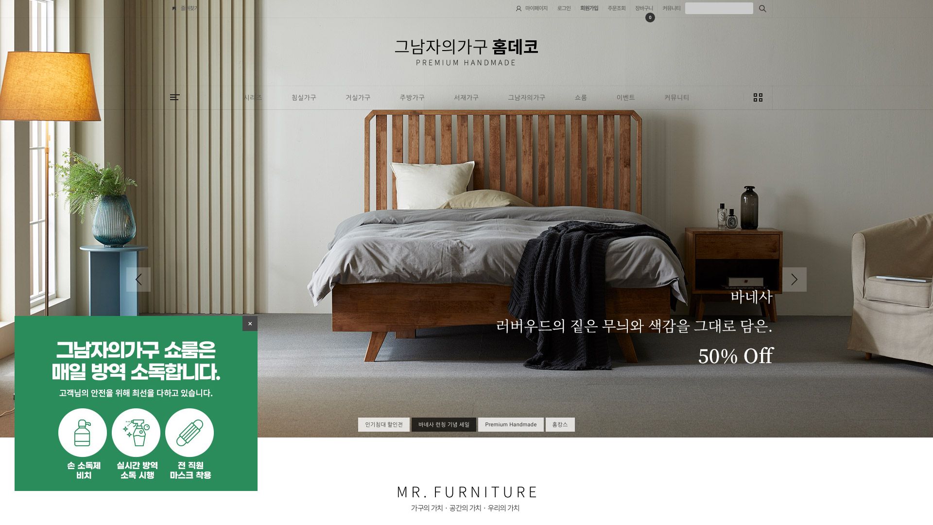 mrfurniture.co.kr