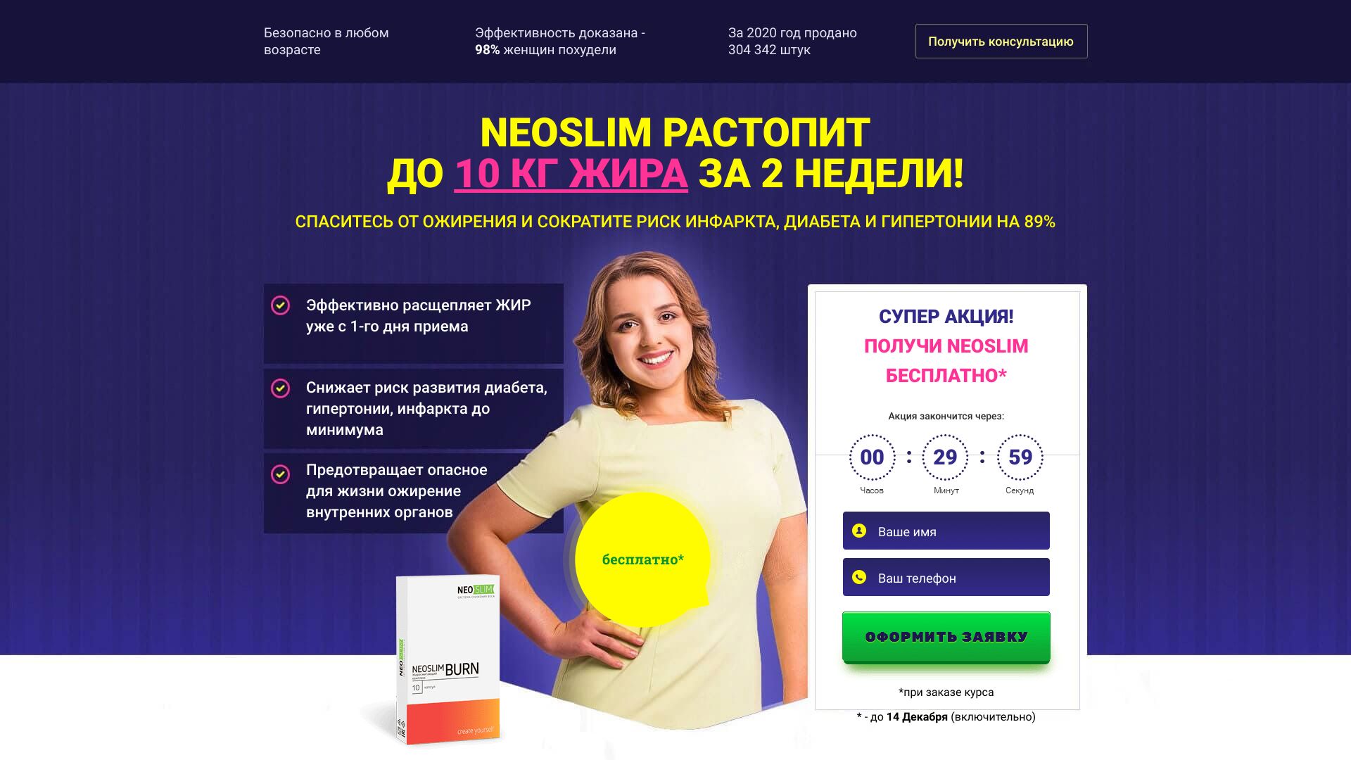 neoslimburn.ru