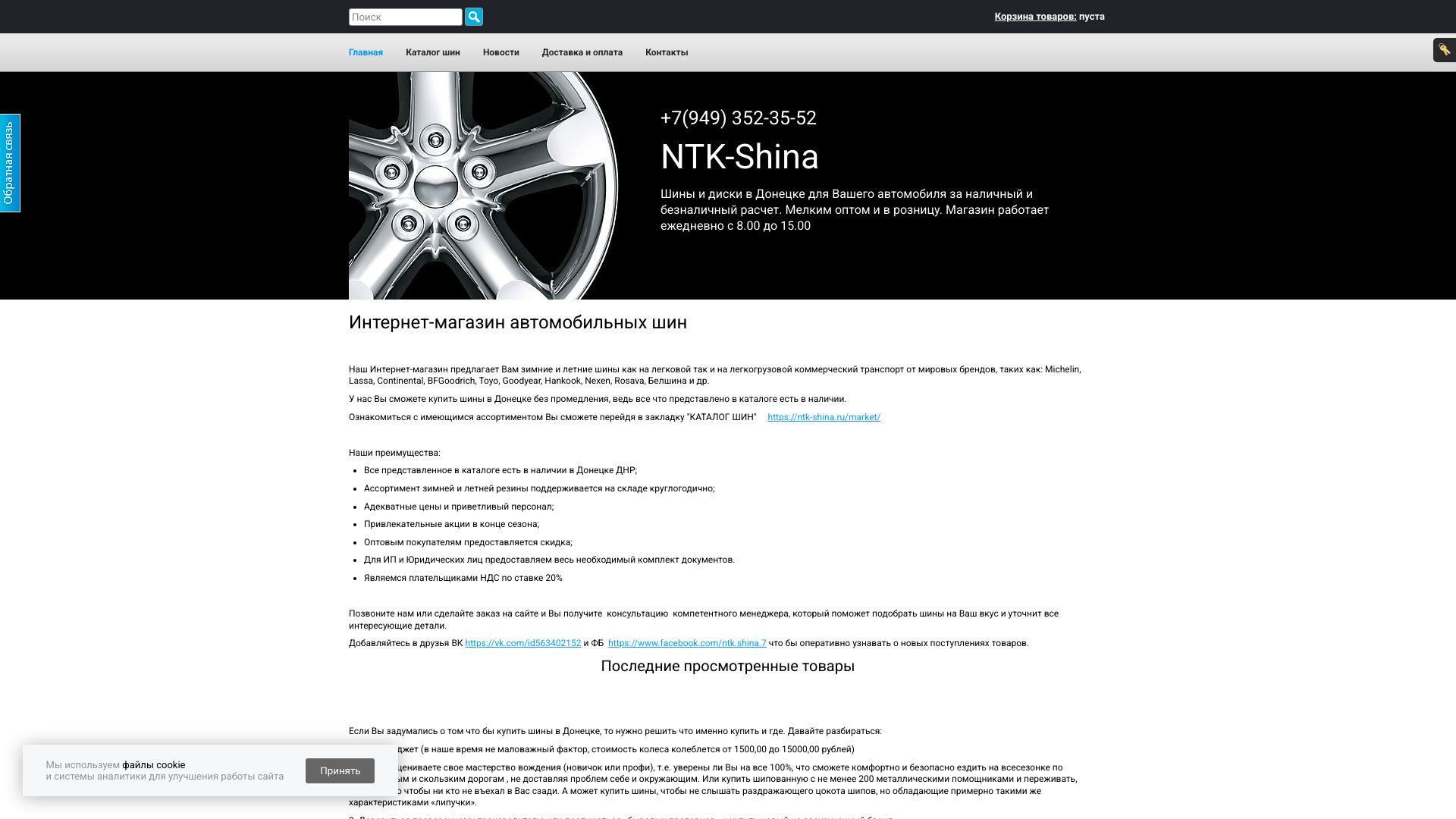 ntk-shina.ru