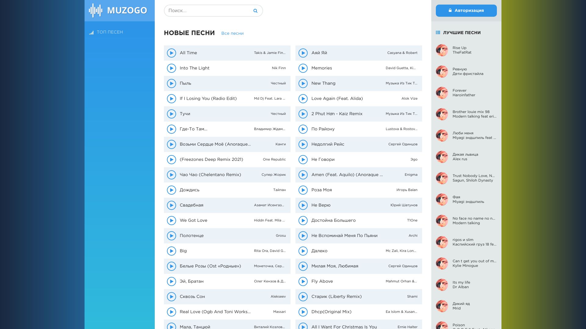 online-muzyka.top