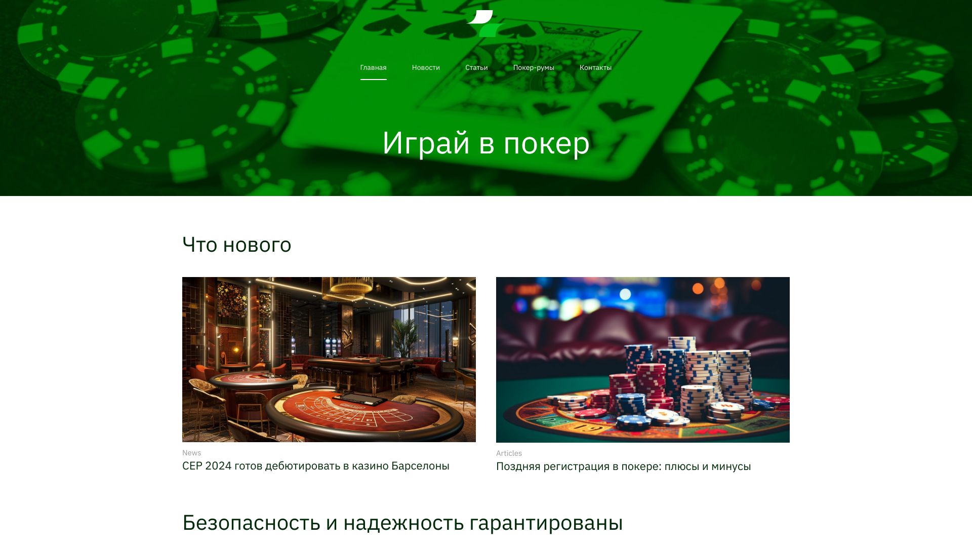 onlineggpokerokplay.ru