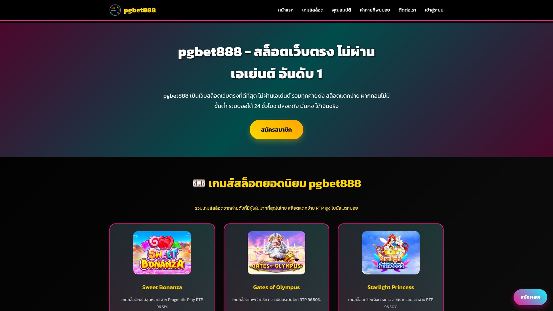 pgbet888.art