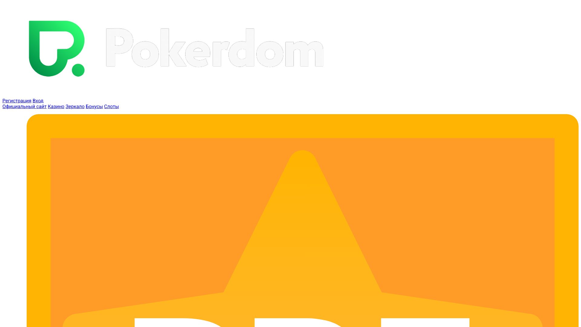 pokerdomri.buzz