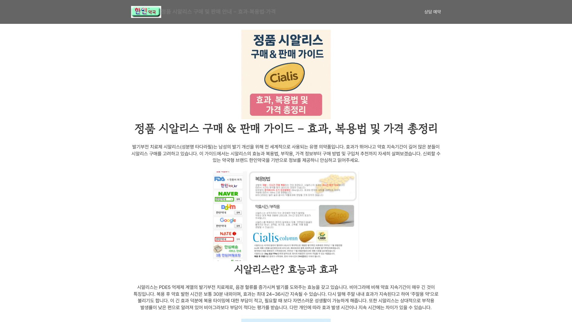 sialliseu.isweb.co.kr
