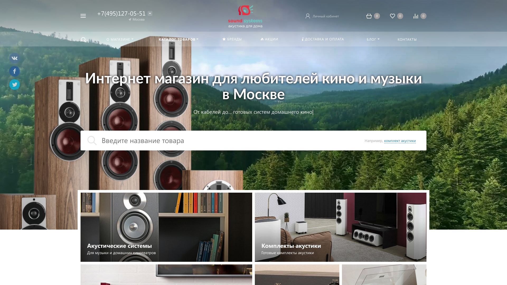 sound-systems.ru