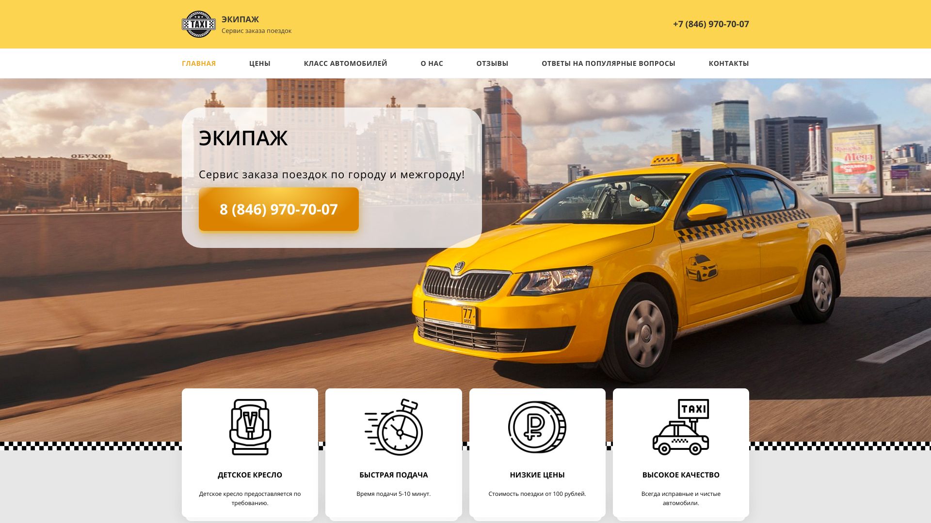 taxiszr.ru