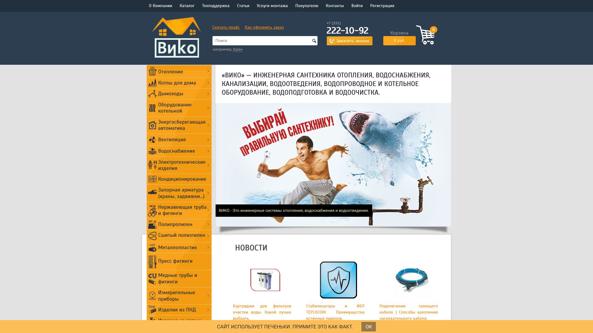 td-viko74.ru