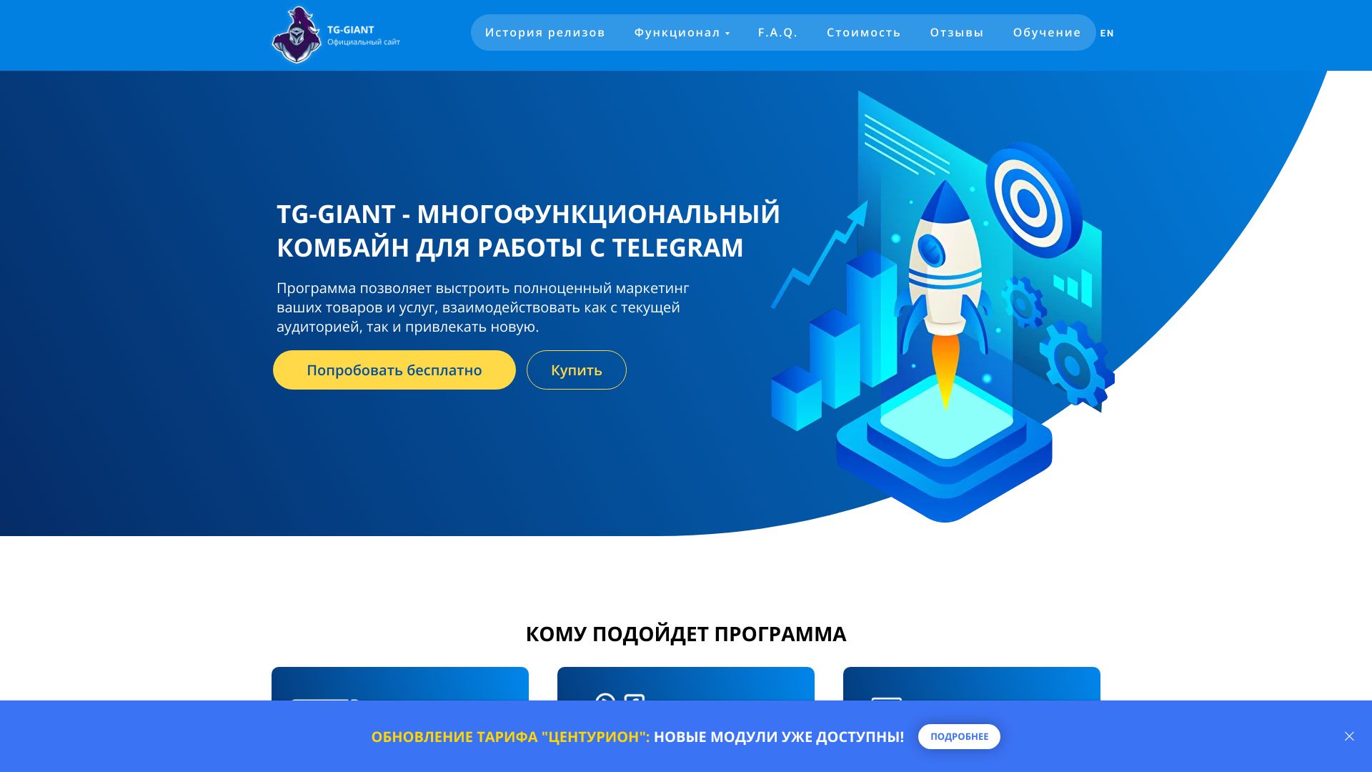 tg-giant.ru