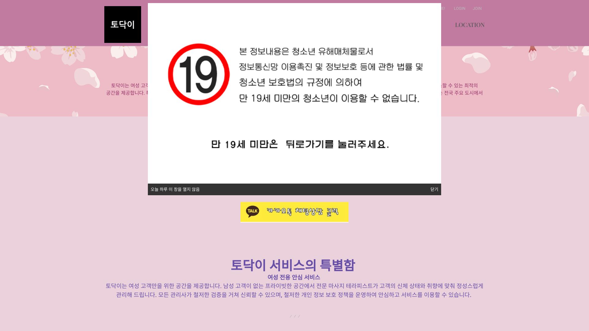 todaki.clickn.co.kr