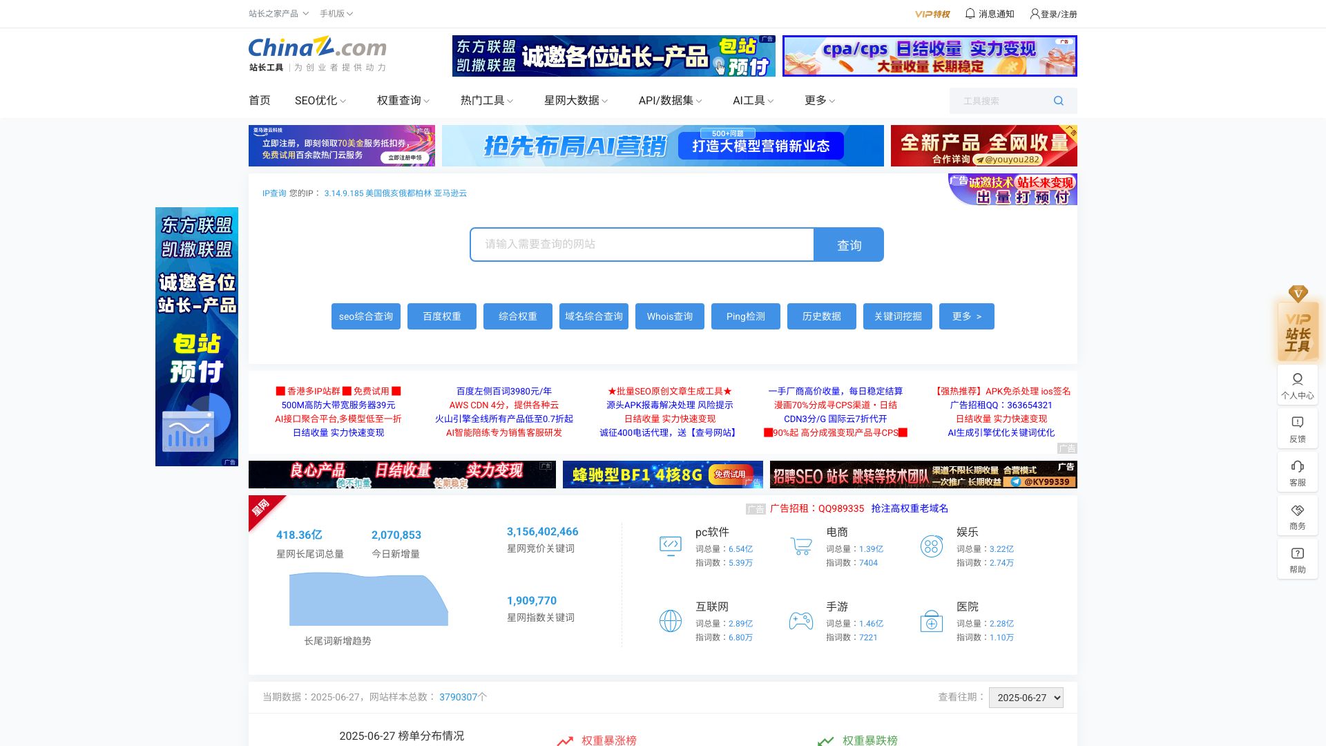 tool.chinaz.com