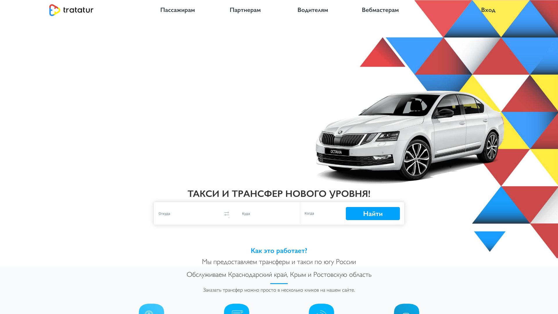 tratatur.ru