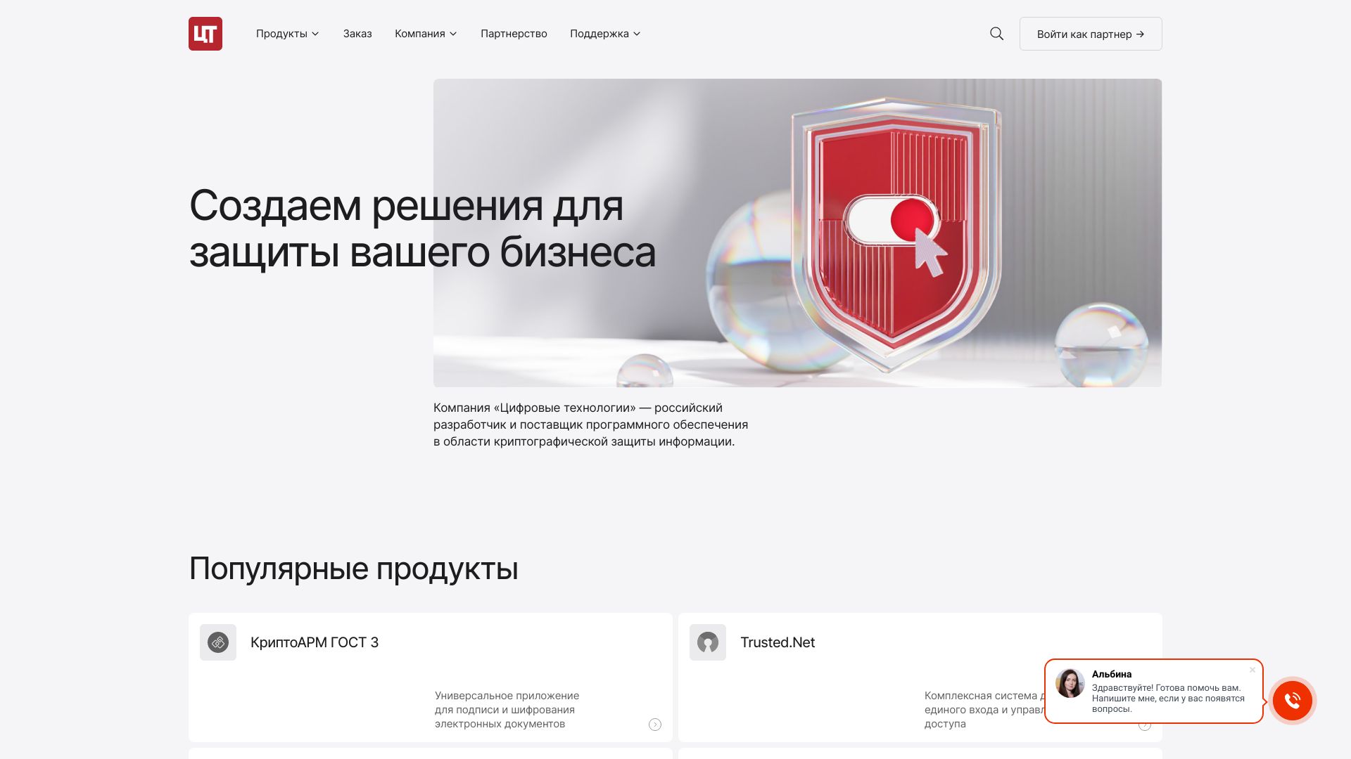 trusted.ru