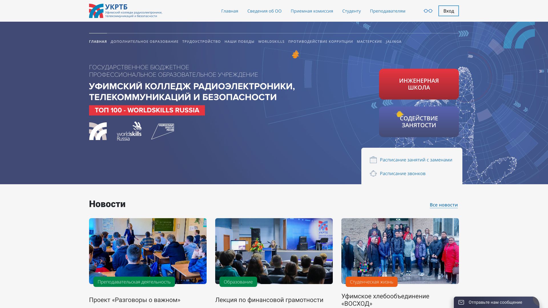 ukrtb.ru