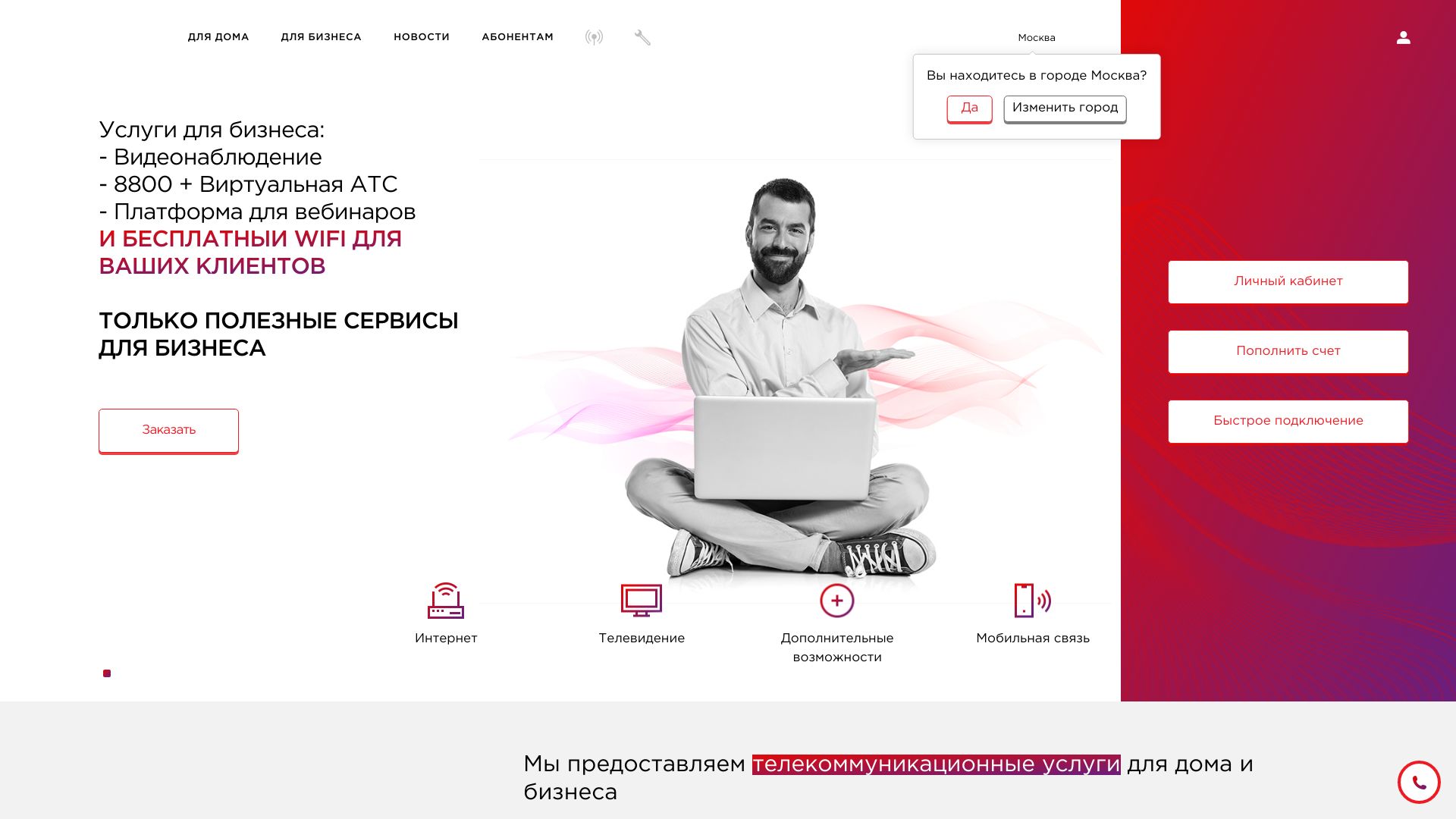 virginconnect.ru