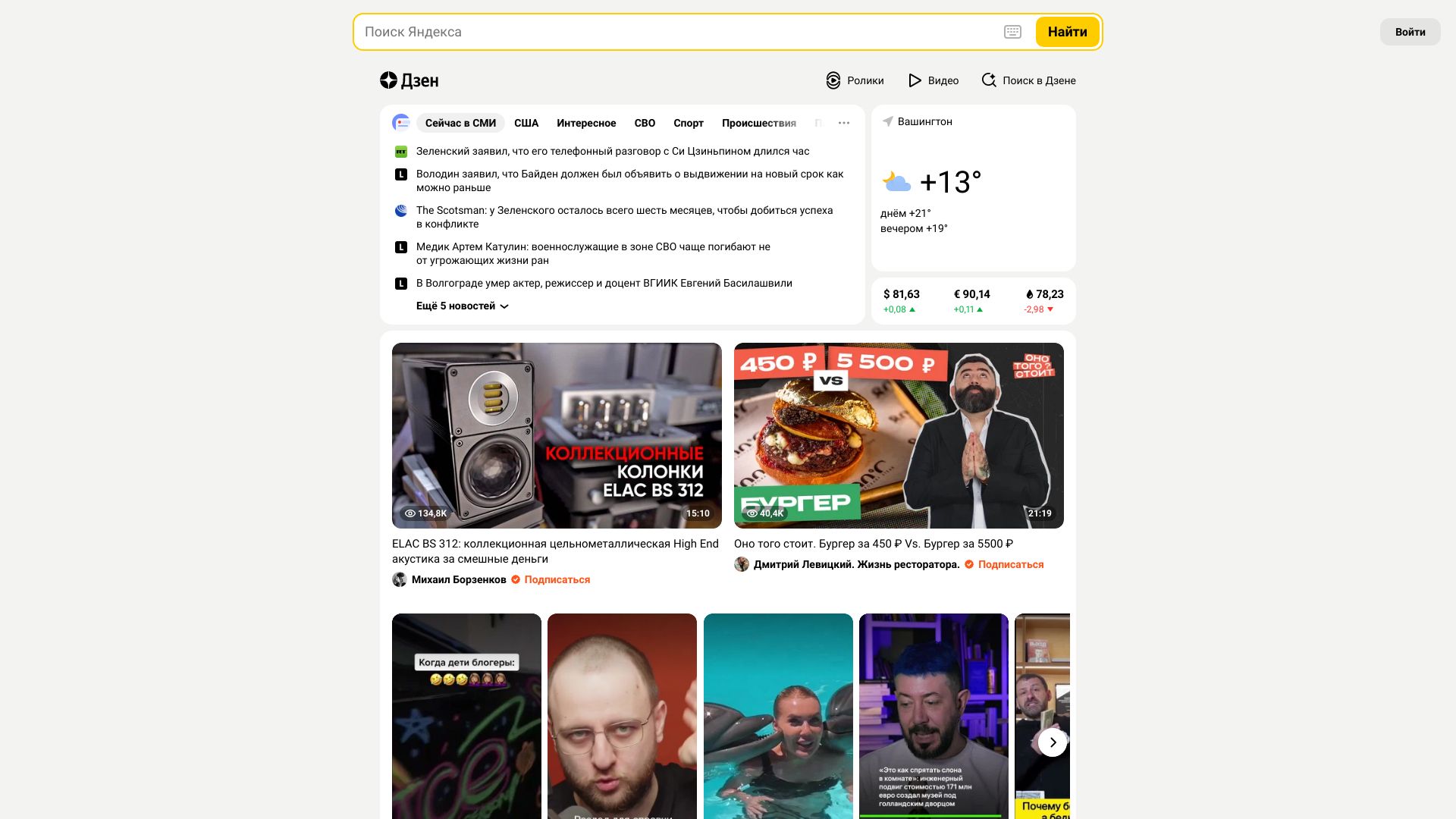 zen.yandex.ru