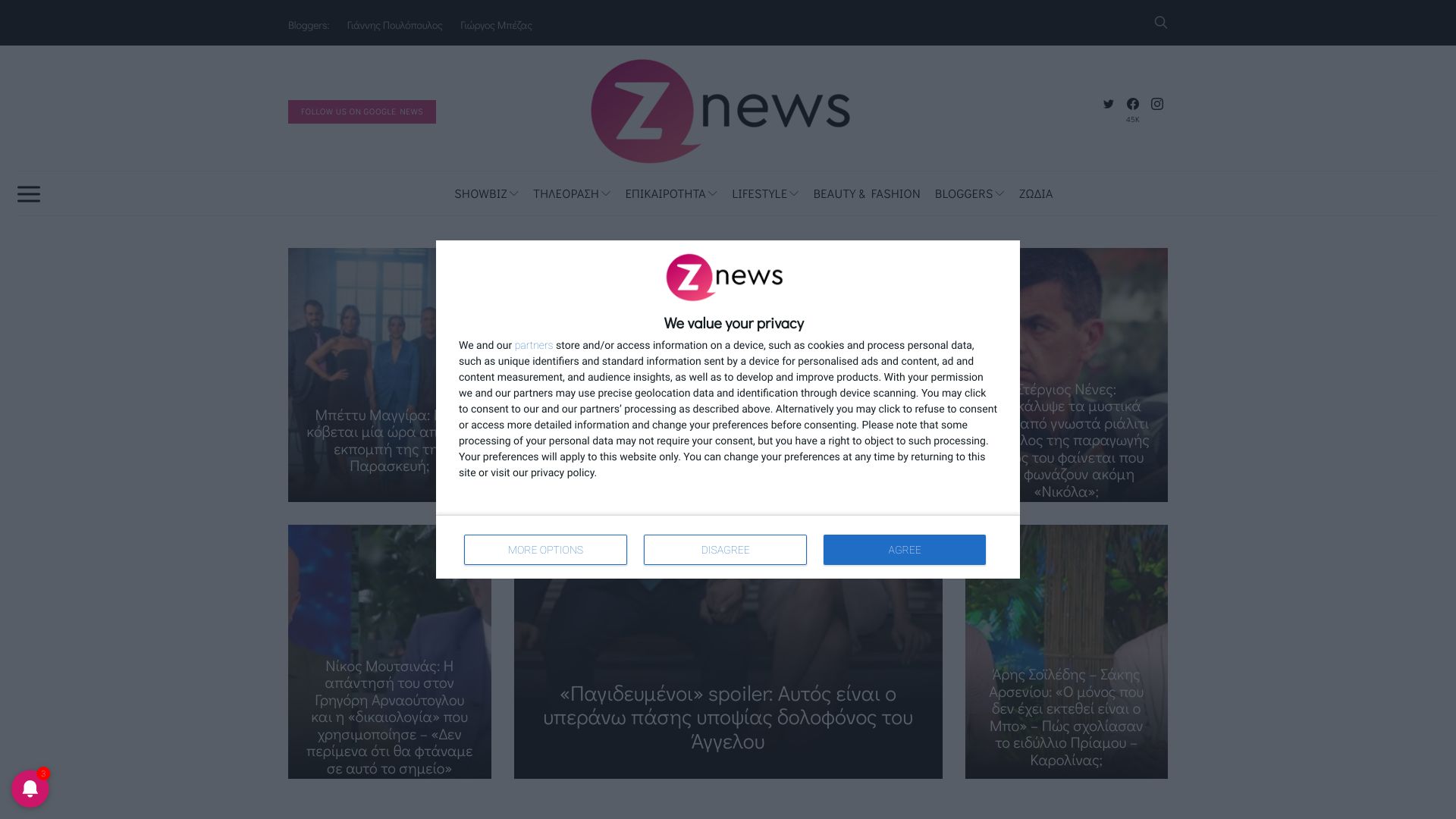 znews.gr