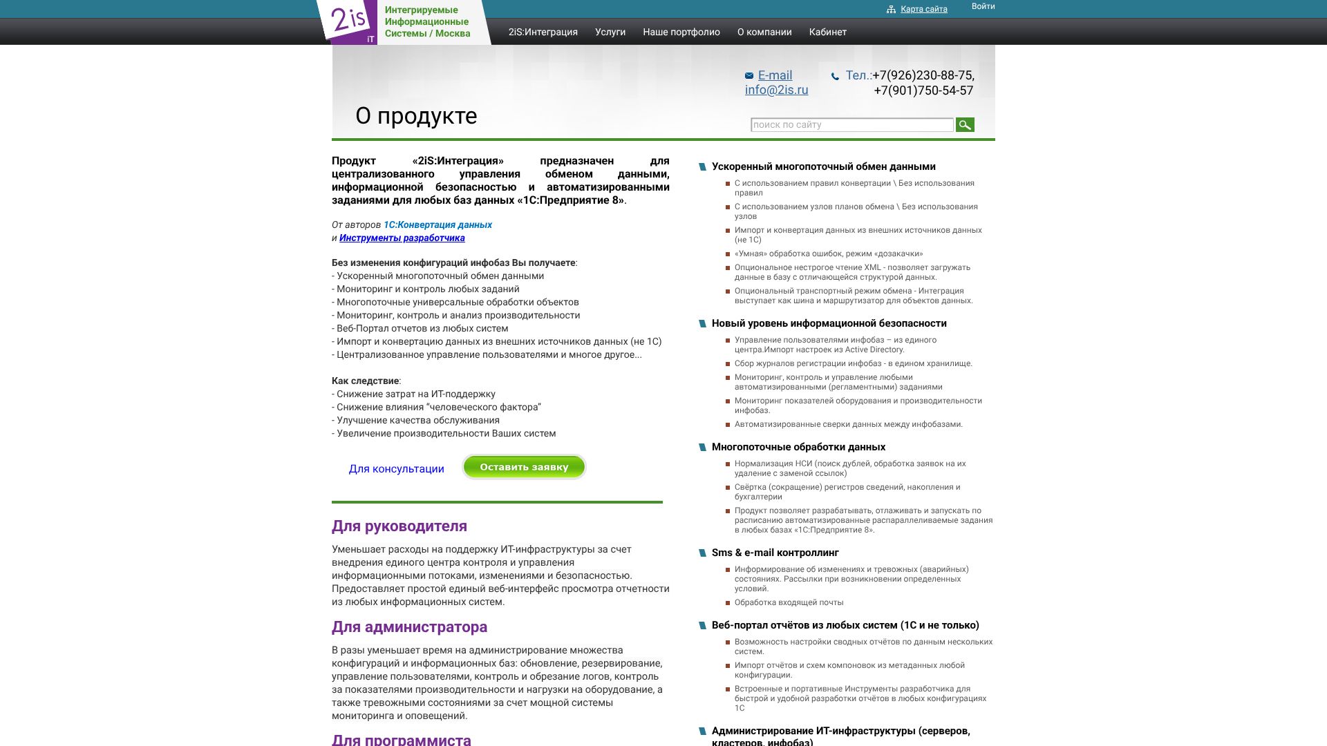 2is.ru