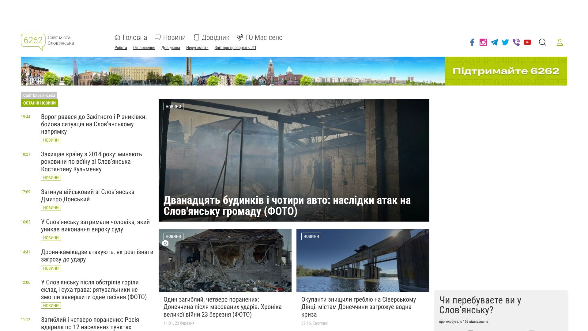 6262.com.ua
