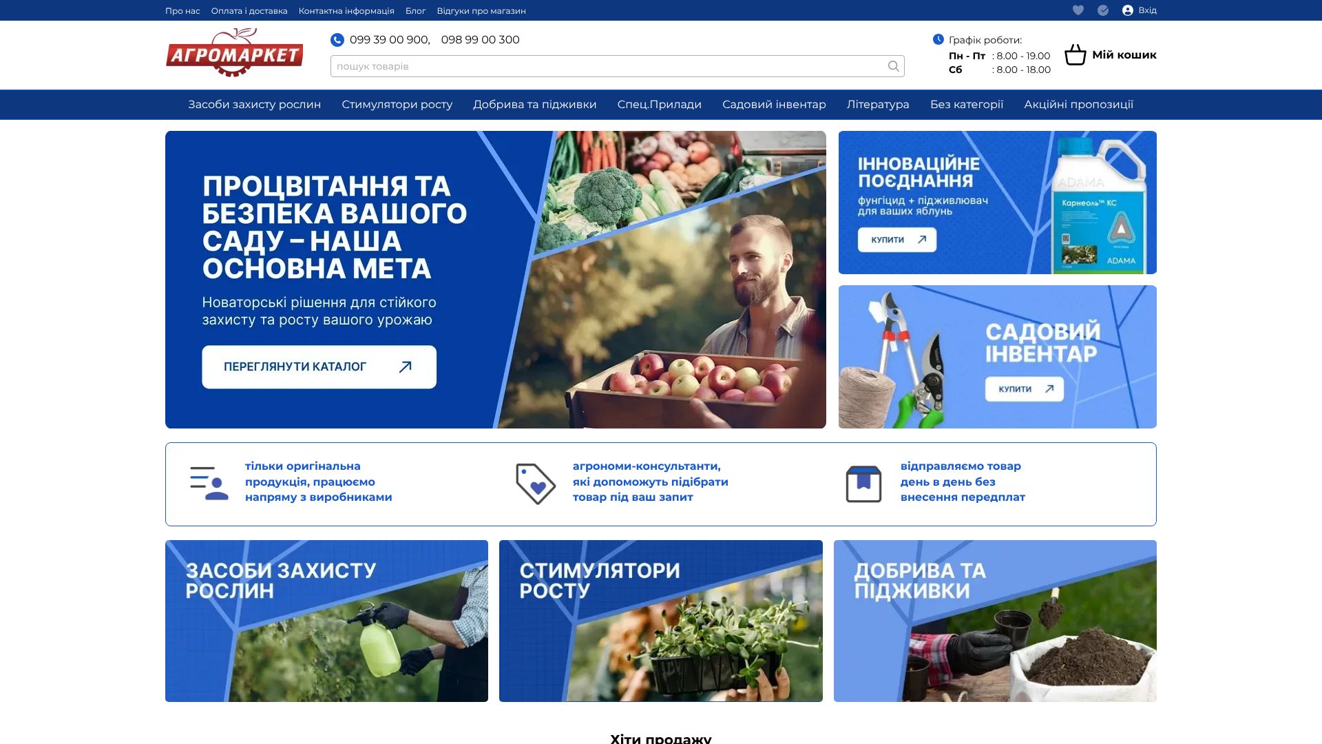 agromarket.in.ua