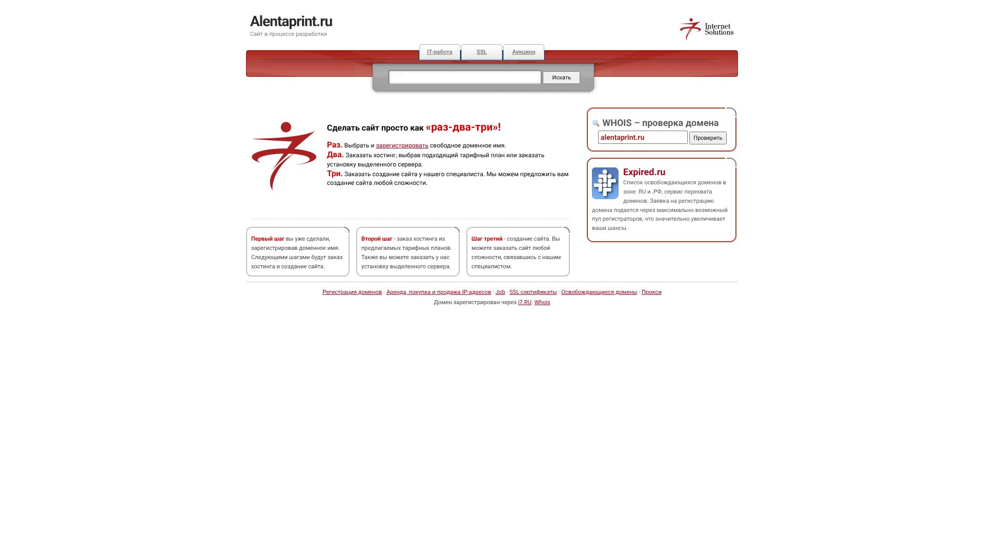 alentaprint.ru