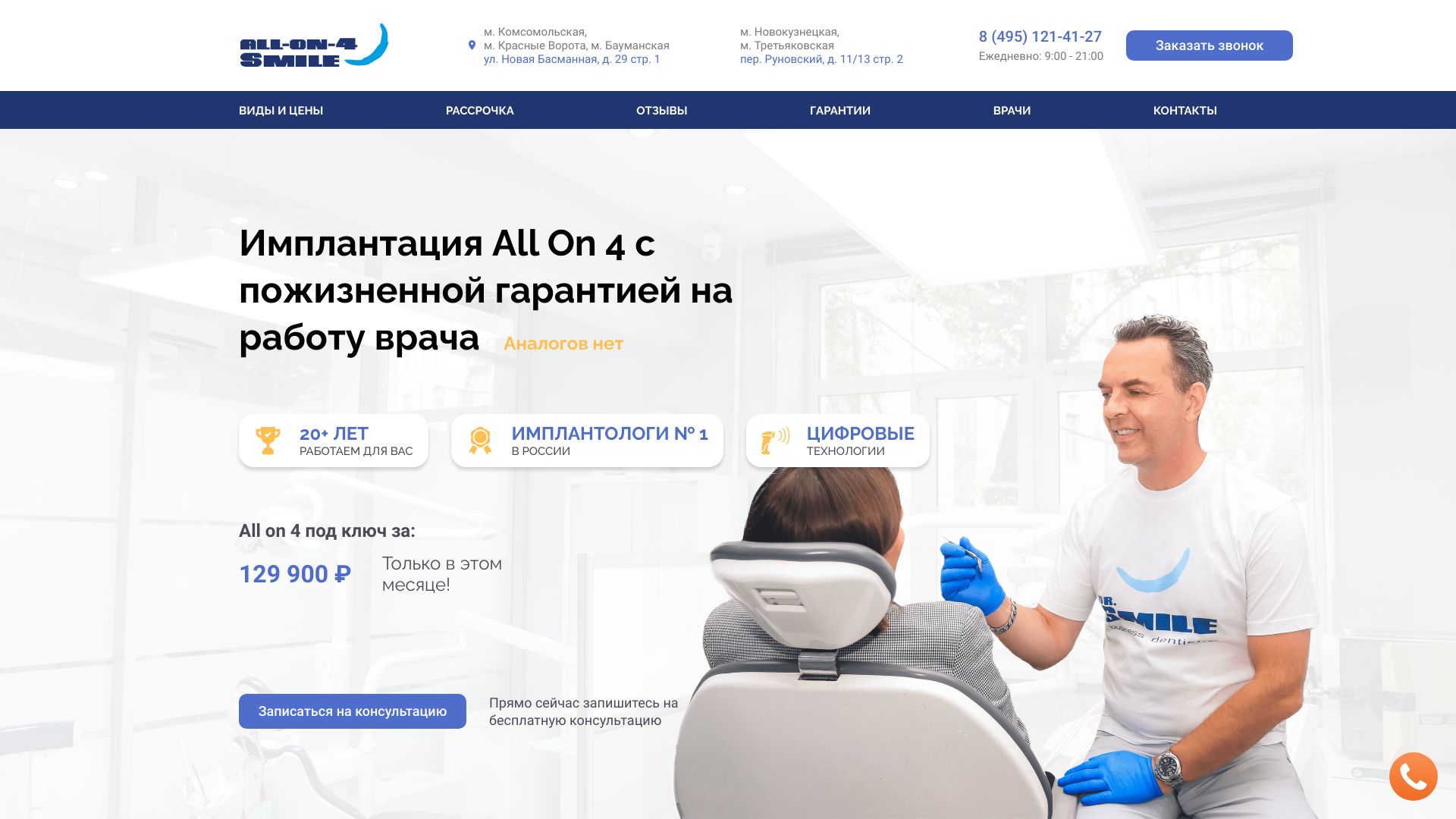 allon4.msk.ru