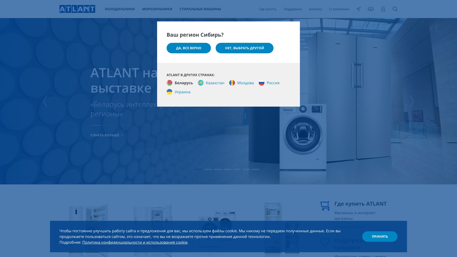 atlant.by