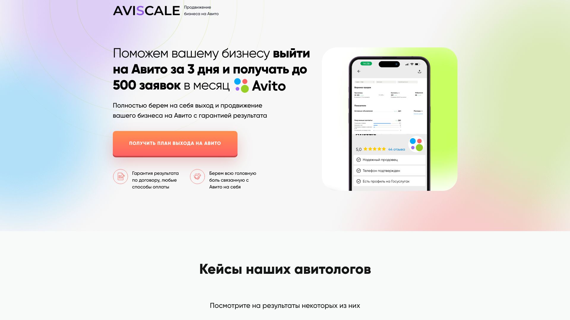 aviscale.ru