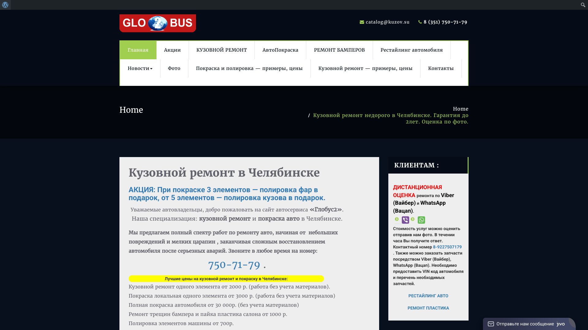 avtobox74.ru
