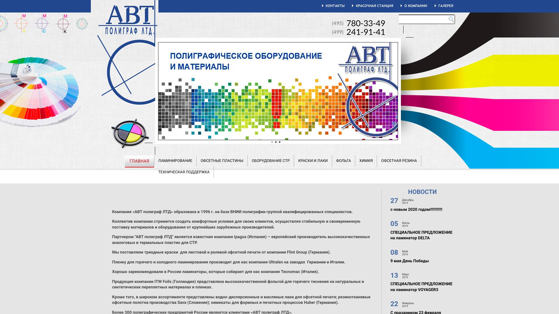 avtpoligraf.ru