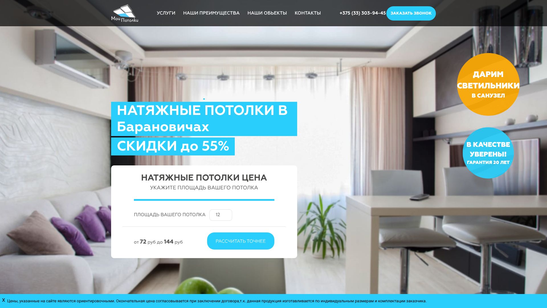 baranovichi.mpotolki.by