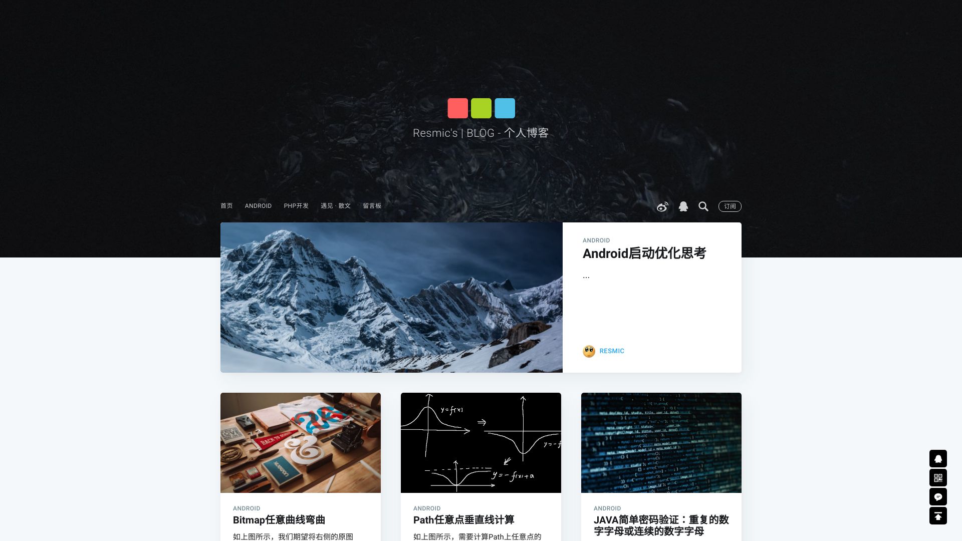 blog.resmic.cn