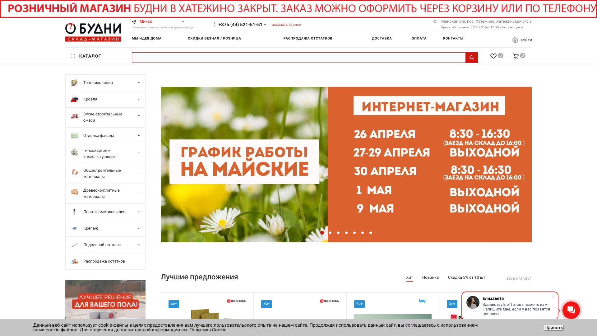 budnirb.by